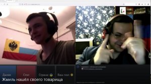 Жмиль нашёл своего товарища