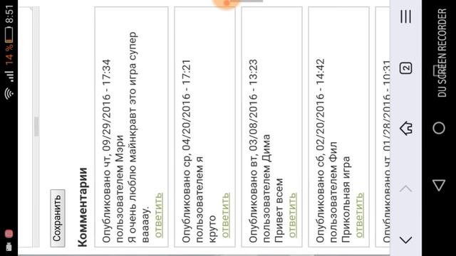 Я покажу как скачать майнкрафт на версии 0.12.1 смотреть онлайн