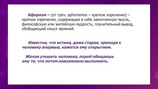 Русская литература. 8 класс. Сюжет и композиция повести «А тем временем где-то» /27.10.2020/