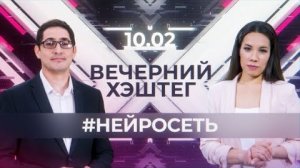 Вечерний хэштег, 04.07.2022