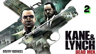 Project _Ностальгия_ Прохождение Kane & Lynch_ Dead Men # 2 {2007}