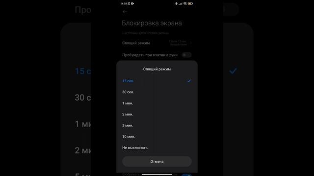 Как сделать так чтобы экран на телефоне, не тух во время бездействия? Ответ тут! смотреть онлайн