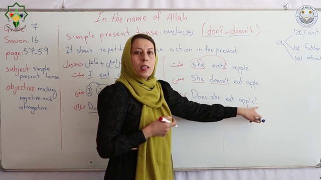 انگلیسی صنف هفتم: درس 16 ( Simple Present tense ) смотреть онлайн