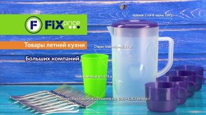 Товары летней кухни