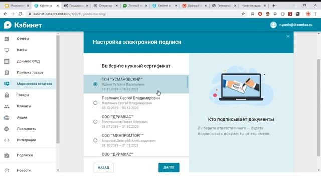 Вебинар «Маркировка остатков обуви»