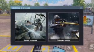 ?ПРАВИЛЬНАЯ ТРЕНИРОВКА АИМА - ЛËГКИЕ 3 ГОЛОВЫ В ТДМ ? | Pubg Mobile
