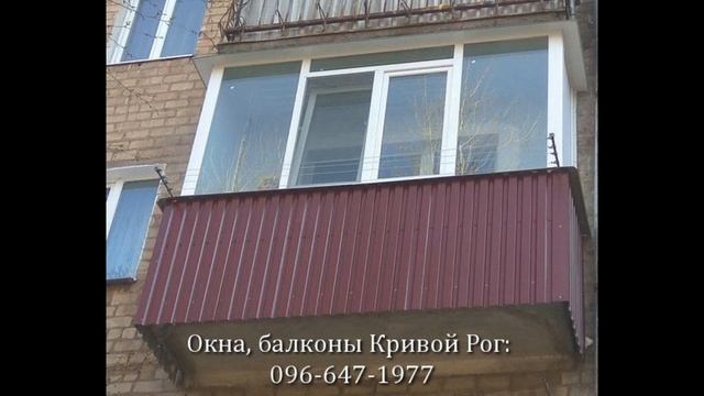 Обшивка балконов Кривой Рог Цена | https://balkon.dp.ua смотреть онлайн
