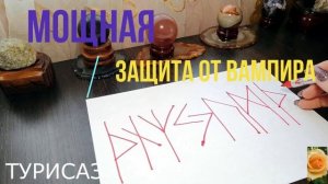 Мощная защита от энергетического вампира