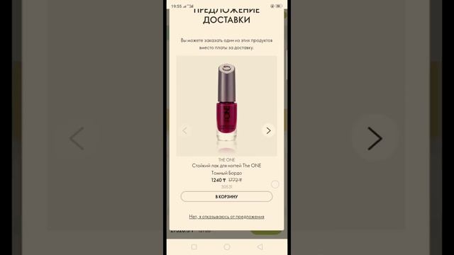 Как положить заказ в корзинку и отправить его смотреть онлайн