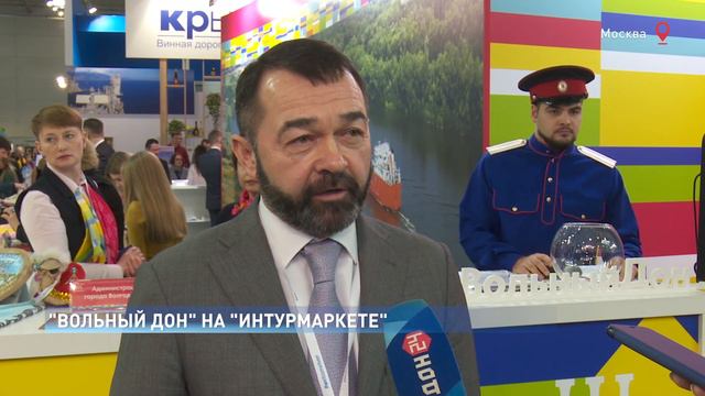 Экспозиция Ростовской области на «ИнТурМаркете» призвала «дать волю чувствам» смотреть онлайн