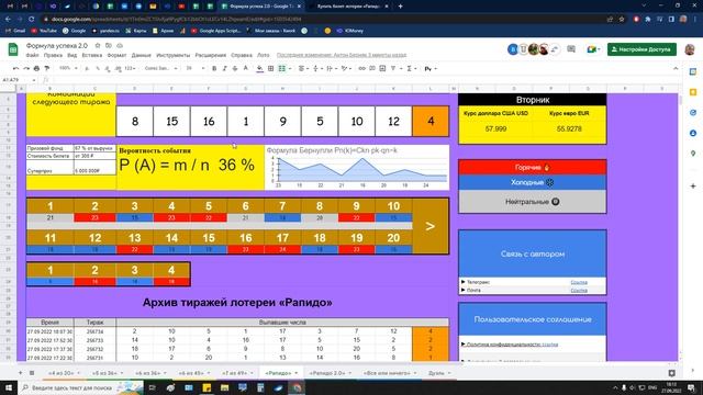 ? Рапидо ? смотреть онлайн