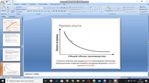 Маржинальный анализ видео 3