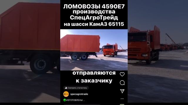 КАМАЗ 65115 ЛОМОВОЗ 4590Е7