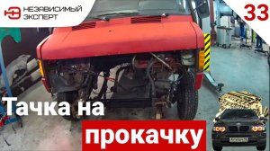 ТИТАНОВЫЙ ШОРТ-БЛОК БМВ ГОТОВ! - АнтиПыЧ#33