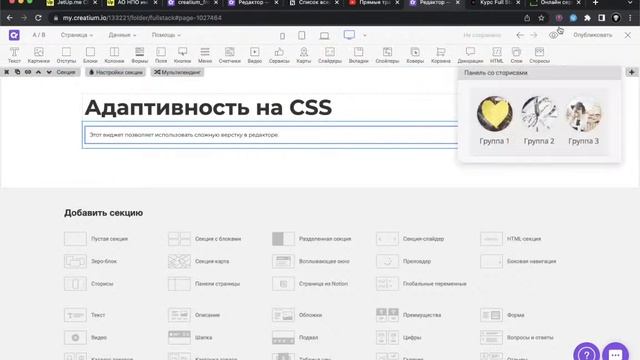 Курс "Full Stack No-code Developer — Creatium" Модуль #1. Урок №2