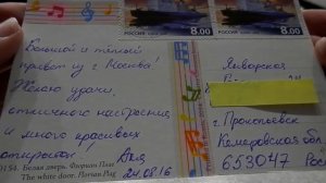 КОЛЛЕКЦИЯ ПОЧТОВЫХ ОТКРЫТОК | POSTCROSSING | ВХОДЯЩИЕ