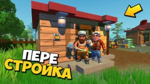 ‍ БАБКА устроила ПЕРЕСТРОЙКУ УЧАСТКА  МУЛЬТИК в Scrap Mechanic  СКРАП МЕХАНИК