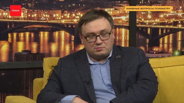 Наивные вопросы: психиатр