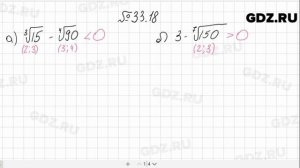 № 33.18 - Алгебра 10-11 класс Мордкович