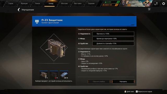 Crossout(кроссаут) стабилизаторы и как ими пользоваться?
