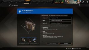 Crossout(кроссаут) стабилизаторы и как ими пользоваться?