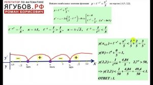 ПРОИЗВОДНАЯ ИЗ ЕГЭ // ВАРИАНТ №10 ОТ ЯГУБОВА