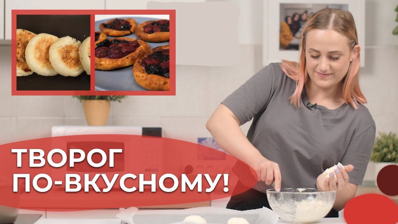 Творожные ватрушки с ягодами и сырники с шоколадом | Я люблю готовить