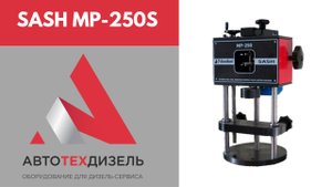 Cтанок притирочный SASH MP-250S. Cтанок для правки притиров ТОМ-2.