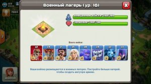 Clash of Clans в 2020?! Я НЕ ЗАХОДИЛ ГОД В ИГРУ!!!КАК ИГРА???9ТХ