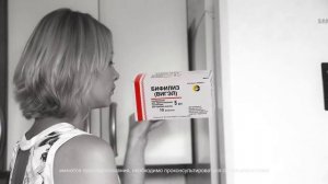 БИФИЛИЗ (ВИГЭЛ)