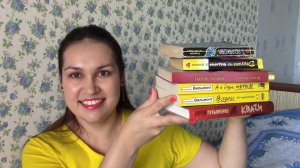 Прочитанные книги. Май 2018