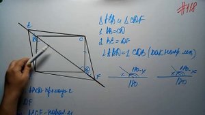 Прямоугольник. Геометрия 8кл. Мерзляк #118