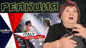 Måneskin - Zitti E Buoni - Italy ?? - Grand Final - Eurovision 2021 РЕАКЦИЯ НА ЕВРОВИДЕНИЕ ИТАЛИЯ