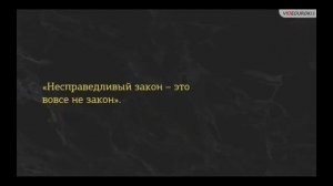 Предмет: Основы права , Тема урока: Сущность права