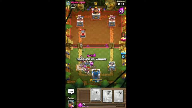 клеш рояль кто Лучше Я или мой Друг?? смотреть онлайн