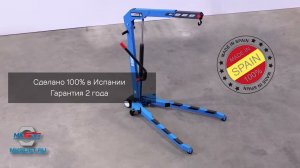 Кран гаражный складной Mega CRV10 1т Испания