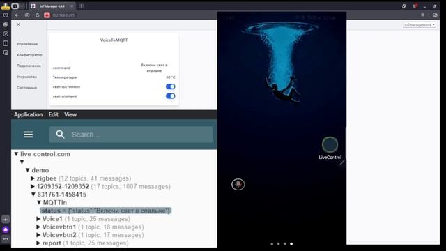 Android widget Voce to MQTT смотреть онлайн