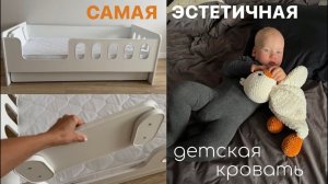 Детская кроватка, как из Pinterest. Обзор кроватки от Сплюшкин ️