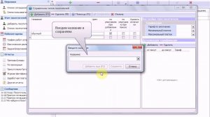 Учет посетителей с поминутной тарификацией Антикафе по картам
