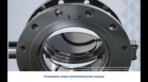 Трехэксцентриковый дисковый затвор Vanessa. Замена уплотнительного кольца и прокладки