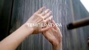 Душевое оборудование для вашего дома. Водолей.