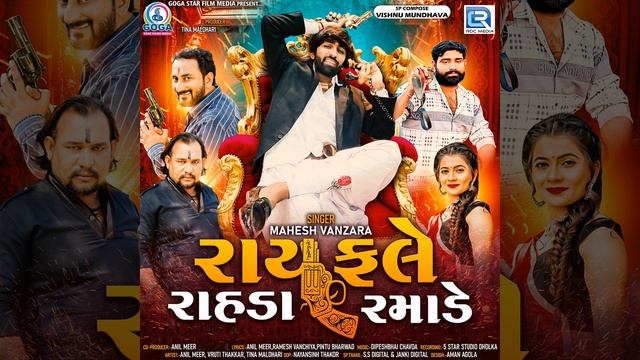 Rayfale Rahda Ramade смотреть онлайн