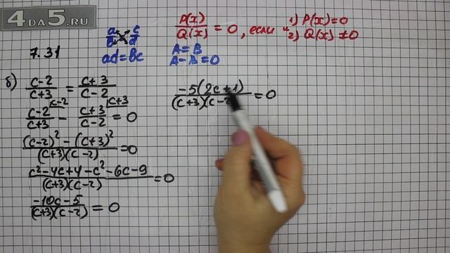 Упражнение № 7.31 (Вариант Б.) – ГДЗ Алгебра 8 класс Мордкович А.Г. смотреть онлайн