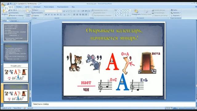 5 класс. Литература. № 2