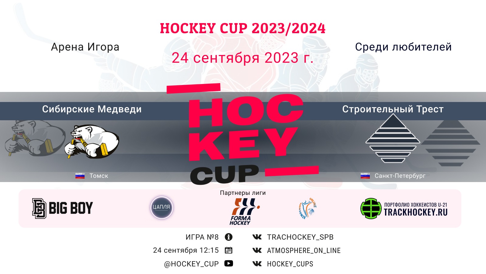 Хоккей екатеринбург купить билеты 2024