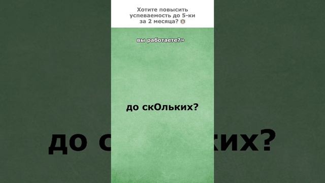 Не делай ошибку в этих словах #грамотность #слова #говоримправильно #русскийязык