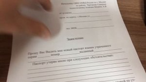 Как восстановить паспорт РФ?