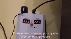 Как "скачет" напряжение ⚡ в домашней электрической сети (voltage).