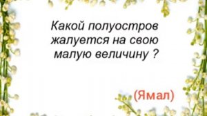 Земля наш общий дом к Международному дню Земли Петропавловская сельская библиотека