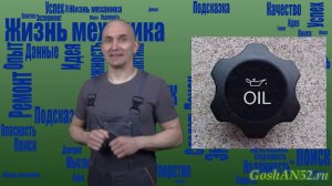 Стоит ли открывать крышку маслозаливной горловины при смене масла. "Чтоб по быстрей стекало"